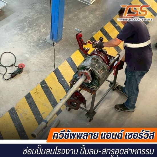 รับซ่อมเครื่องปั๊มลมด่วน นครปฐม